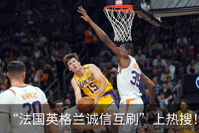 “法国英格兰诚信互刷”上热搜！姆巴佩：宁愿不当这个射手王，而去踢明天决赛