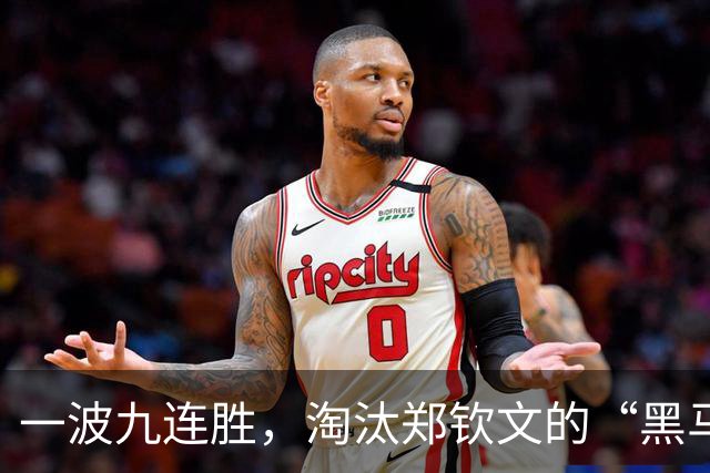 一波九连胜，淘汰郑钦文的“黑马”闯入法网决赛创造历史，曾患抑郁症，不得不远离赛场