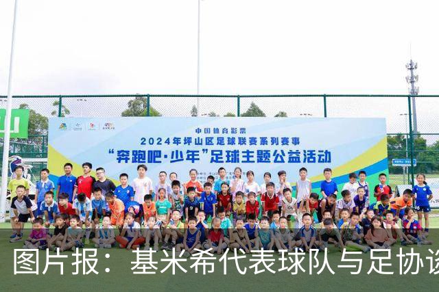 图片报：基米希代表球队与足协谈判，若德国夺冠每人奖励50万美元