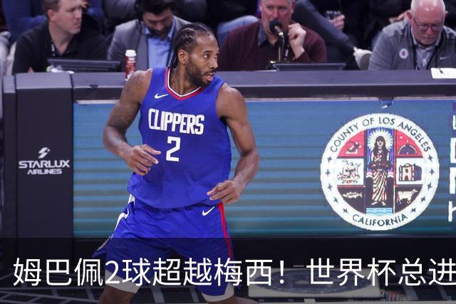 姆巴佩2球超越梅西！世界杯总进球22比21，梅球王只剩决赛最后90分钟