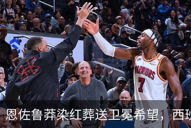 恩佐鲁莽染红葬送卫冕希望，西班牙加时绝杀阿根廷夺冠！决赛五大看点