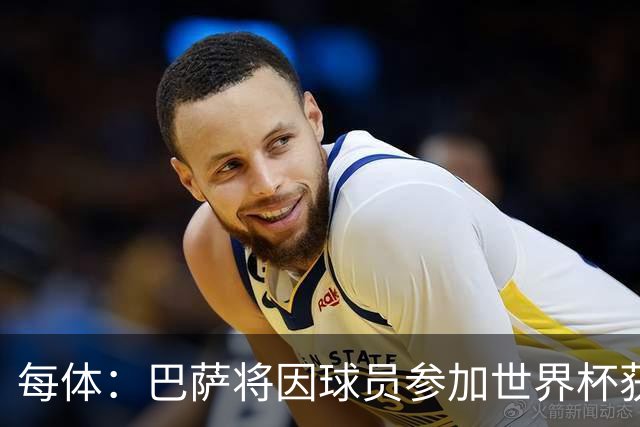 每体：巴萨将因球员参加世界杯获得将近300万欧元的FIFA补偿金