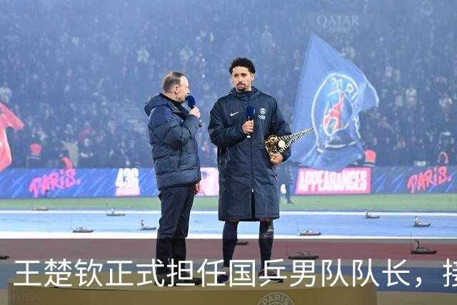王楚钦正式担任国乒男队队长，接棒马龙领军新征程