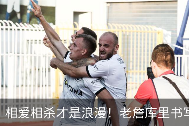 相爱相杀才是浪漫！老詹库里书写完美故事 拒绝联手保全伟大传奇