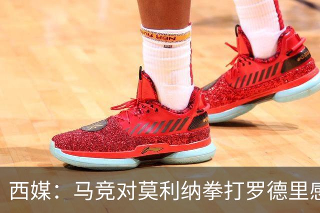 西媒：马竞对莫利纳拳打罗德里感到匪夷所思，称他平时很腼腆