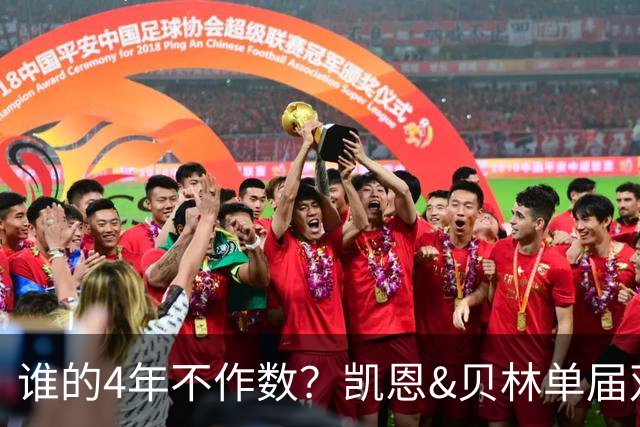 谁的4年不作数？凯恩&贝林单届双6球1助 冠军梦却止步