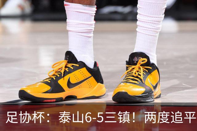 足协杯：泰山6-5三镇！两度追平+点球大战翻盘 铜梁龙2-0十人西海岸