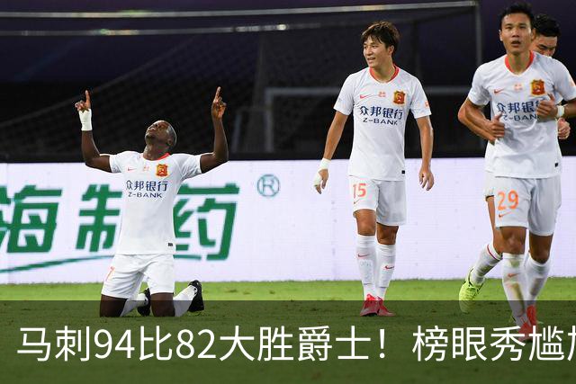 马刺94比82大胜爵士！榜眼秀尴尬，韩国天才砍22+5+2，42号秀立大功