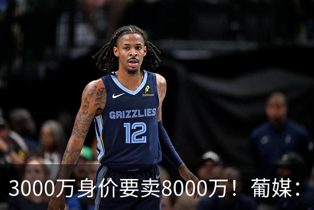 3000万身价要卖8000万！葡媒：费内巴切放弃引进葡体苏亚雷斯