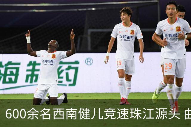600余名西南健儿竞速珠江源头 曲靖寻菌赛事激活避暑经济