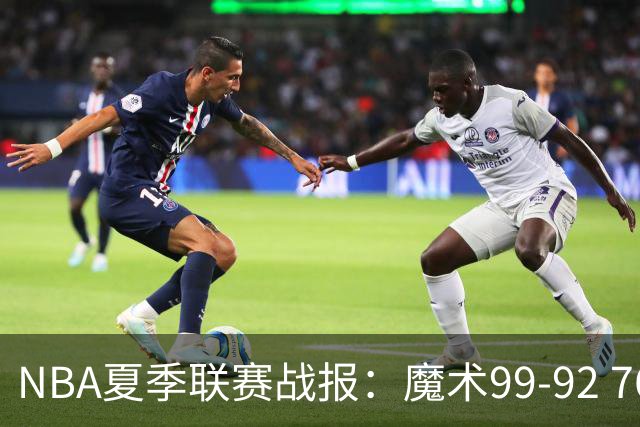 NBA夏季联赛战报：魔术99-92 76人取NBA夏季联赛3连胜，杰斯-理查德森25+2+4